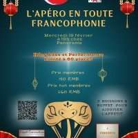 L'apéro mensuel