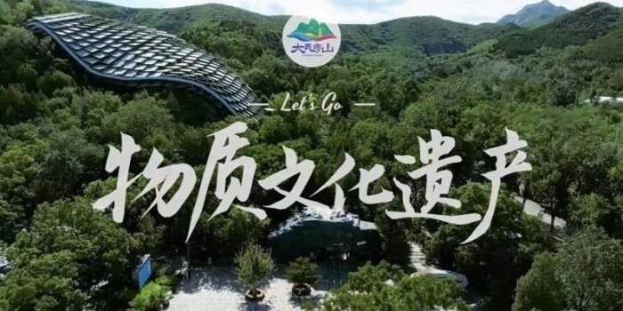 Parc et Musée de l'héritage de Zhoukoudian